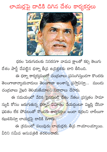 chanbdra babu,telangana,telugudesam,tdp  chanbdra babu, telangana, telugudesam, tdp